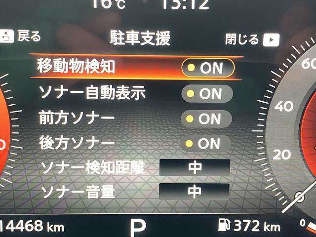 自動衝突被害軽減ブレーキ搭載車です！障害物センサーも付いてます！