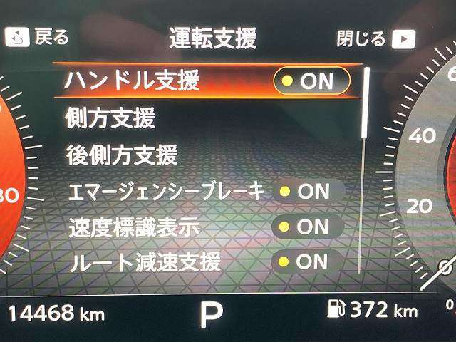 自動衝突被害軽減ブレーキ搭載車です！障害物センサーも付いてます！