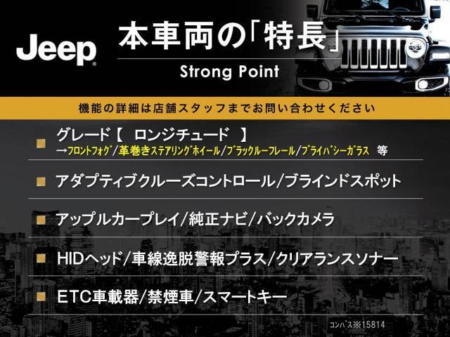 本車両の主な特徴をまとめました。上記の他にもお伝えしきれない魅力がございます。是非お気軽にお問い合わせ下さい。