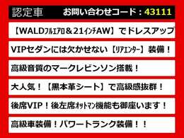 【LSの整備に自信あり】レクサスLS専門店として長年にわたり車種に特化してきた専門整備士による当社のメンテナンス力は一味違います！