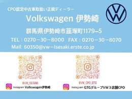 Instagram随時更新中☆Volkswagen伊勢崎＆VW伊勢崎・高崎・高前CPO☆フォローお待ちしております！