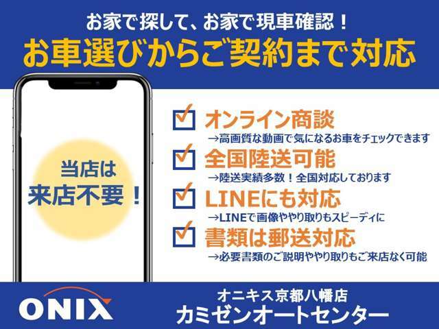 遠方の方にもお届けできる陸送サービス得意です！ご来店無しでの成約発送が急増しています！ご当地でも修理可能な保証もございます。　詳しくはスタッフにお問合せください！