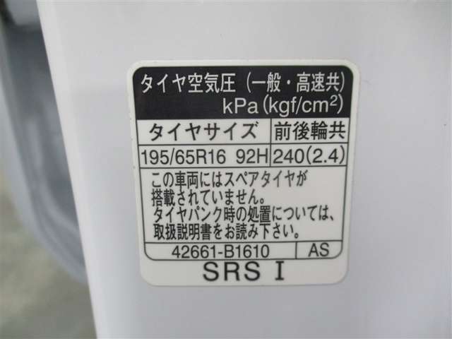 タイヤサイズです♪お客さまのお好きなタイヤ・ホイール（車検対応品のみ）への買い換えも可能です。お気軽にご相談下さい♪