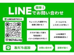 【販売担当直通LINE！】24時間お問い合わせ可能！リアルタイムの在庫確認！画像のやり取りもスムーズで簡単！ビデオ商談可能！お気軽にどうぞ！【LINE　ID：＠967nlumj】