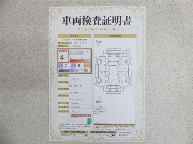 車両評価シートをご参考に！