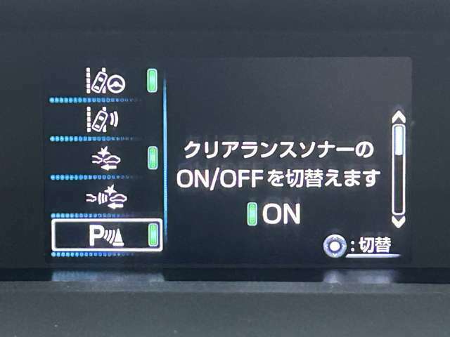 【クリアランスソナー】駐車、発進の低速走行時に、周囲の障害物をブザーとディスプレイ表示でお知らせして、衝突回避をサポートします！