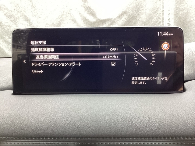 フォワードセンシングカメラで認識した交通標識をアクティブドライビングディスプレイに表示し、交通標識の見落とし防止を図り、安全運転を支援します。