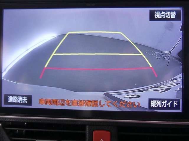 バックガイドモニターで、後方を確認しながら安心して駐車することができます。運転初心者も熟練者も必須の機能ですよ！