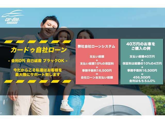 カードゥ北海道は全車試乗可能です！