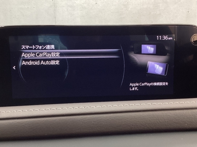 Apple Carplay・Android Auto対応！マツダ コネクト（コマンダーコントロール）でスマートフォンを操作して、通話、音楽を聴いたり、マップで目的地を調べることができます。