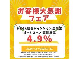 極限までこだわった仕入れ値で低価格を実現。低価格で良質なお車を全社総台数2,000台以上の在庫からお選びいただけます。営業時間　10：00～19：00