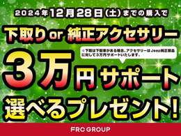 セール実施中です。詳しくはスタッフまでお問い合わせください。