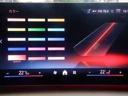 マルチカラーアンビエントライト♪