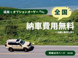 ◆◇付属品やオプションの内容や金額などお気軽にお問い合わせください♪ホイールやタイヤの交換の追加のカスタム・部分塗装や全塗装なども可能です♪◇◆