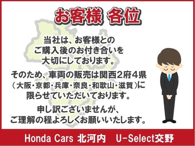 車両の販売は関西2府4県（大阪・京都・奈良・和歌山・滋賀）に限らせていただいております。ご来店前にはお電話またはWEBにて来店予約をお願いいたします。