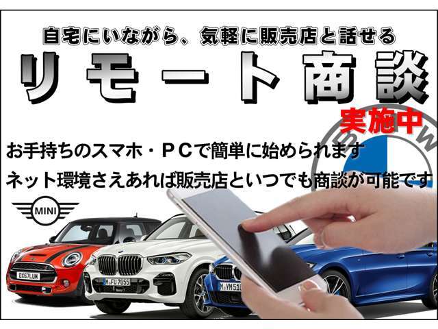 全国納車実績と信頼の「阪神BMW」へお任せください☆オンライン商談受付中♪