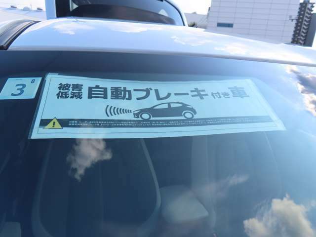 ☆衝突被害軽減ブレーキ、前方不注意による追突事故等の被害を軽減するブレーキサポート☆