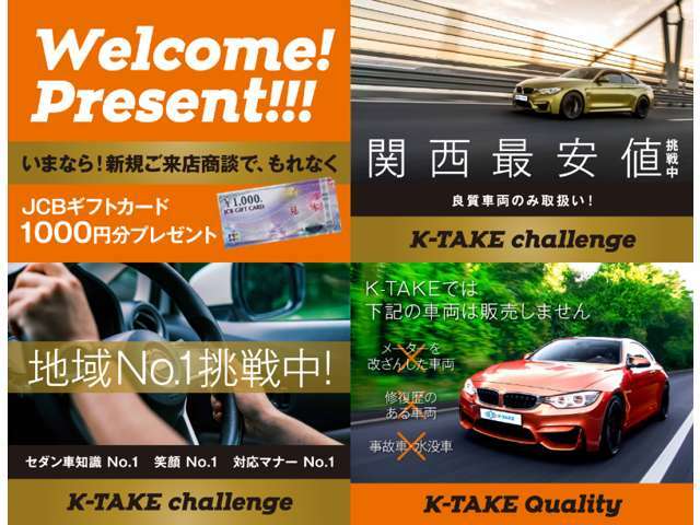 セール開催中！ご来店でJCBギフトカードプレゼント！オートローン大商談会も開催しております。自社審査ローンあり。特選車を多数ご用意してお待ちしております。是非この機会にご来店ください。