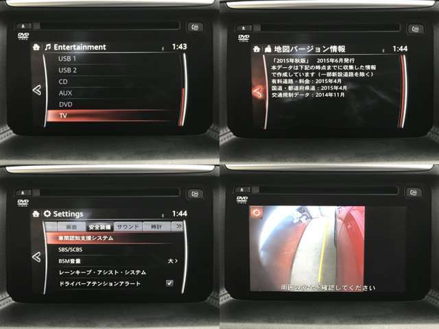 【マツダコネクト】ラジオ・テレビ/Bluetoothオーディオ、その他アプリケーションなどの機能で楽しむことができます。