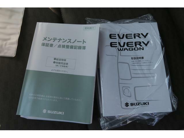 取扱説明書・メンテナンスノートもあって安心です！