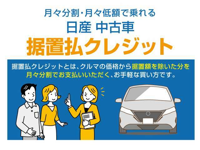 ご遠方であったり、ご都合がつかずご来店が難しいといった場合も、メールやお電話でのご説明・オンライン商談などにてご対応いたしますので、お気軽にご相談ください！