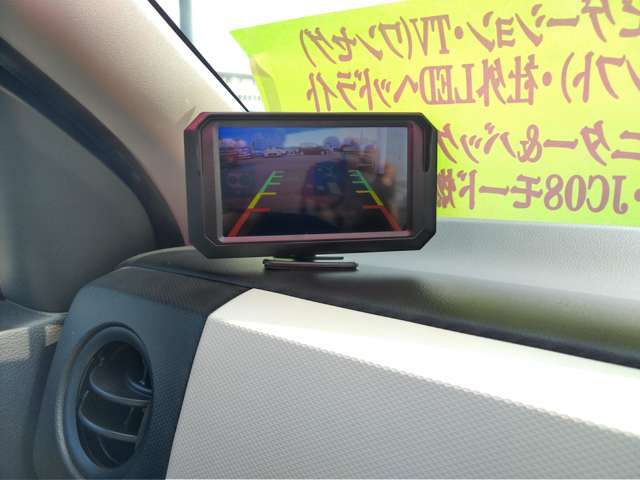 バックモニター