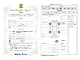 当店の在庫車は第三者機関（日本査定士協会JAAA)にて品質査定後掲載しております。