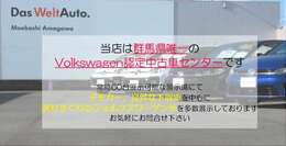 常時60台展示可能な展示場を持つ県内唯一の認定中古車センターです！！選りすぐりの認定中古車を安心のディーラー保証をお付けして販売しております。ぜひご利用ください。