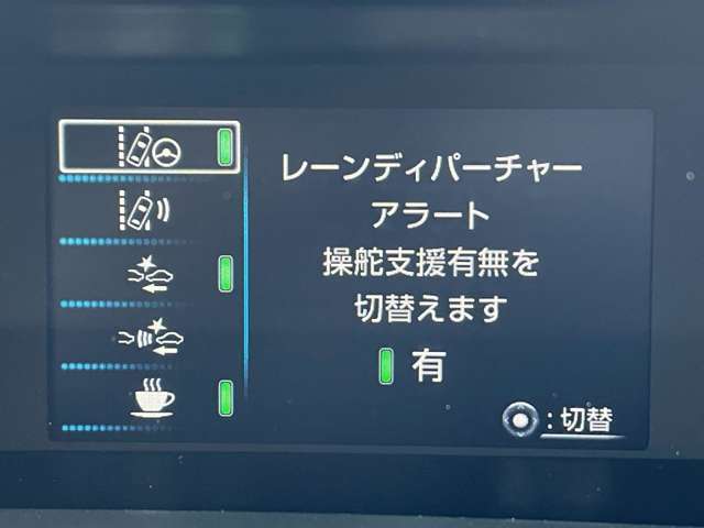 「LDA（車線逸脱警報）」　走行中に車両が車線からはみ出さないよう、ドライバーに注意を促します♪