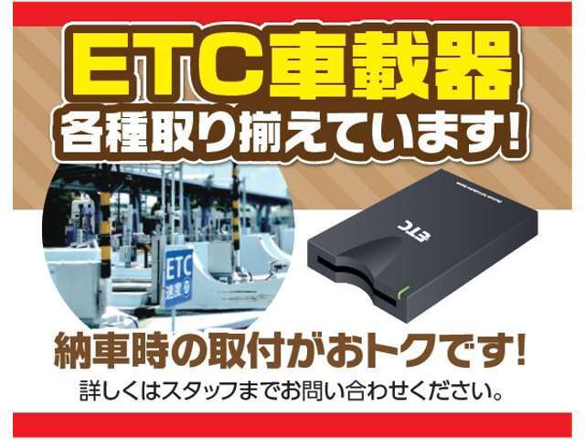 高速道路の料金所をノンストップでスルーできるので便利です！