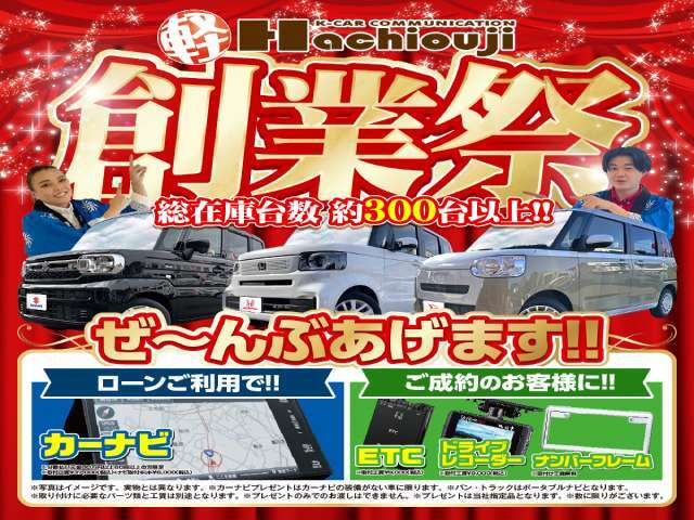 さらに、、、、ローンご利用で、カーナビが！！！この機会をお見逃しなく！！！