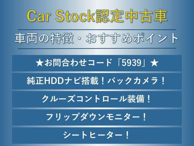 お問い合わせコード【5939】でスムーズにご案内させていただきます！便利な両側パワースライドドアやフリップダウンモニターなど装備も充実した車両です！