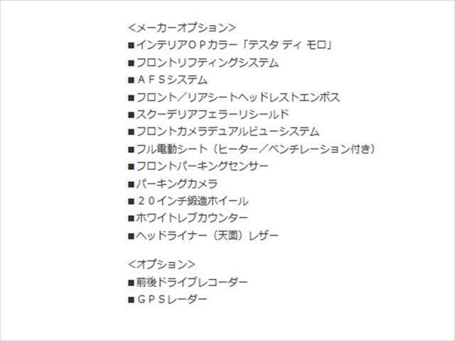 各社オートローン、オートリースのご用意もございます。頭金0円から/最長120回払い/ボーナス併用可能/残価設定/ニューバジェット各種ご利用可能です。お気軽にお問合せ下さい。03（5432）7666