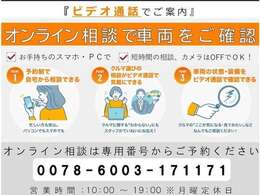 クルマの「ここが気になる・見てみたい」などご相談下さい！