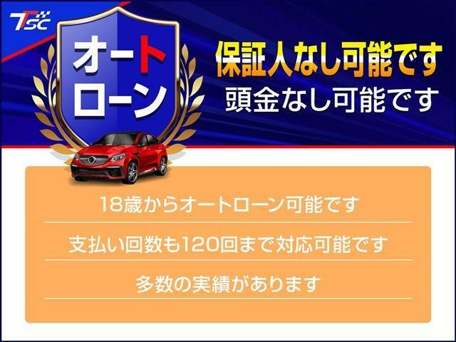 オートローン各社お取り扱い御座います。頭金0円、最長120回までローンのご利用可能です。お客様一人一人に合わせたプランのご提案をしております。他社でローンが難しかった等のお客様もぜひご相談下さい。