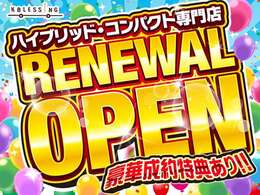 店舗面積が広くない為在庫車はストックヤードに保管しております。ご来店の際には事前に来店予約をお願い致します。お電話フリーダイヤル0078-60035-44262または055-957-3556 お気軽にお問合せ下さいませ。