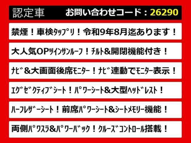 こちらのお車のおすすめポイントはコチラ！他のお車には無い魅力が御座います！ぜひご覧ください！
