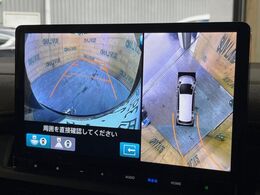 【マルチビューカメラシステム】専用のカメラにより、上から見下ろしたような視点で360度クルマの周囲を確認することができます☆死角部分も確認しやすく、狭い場所での切り返しや駐車もスムーズに行えます。