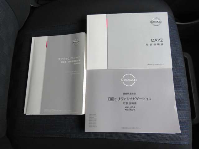 取り扱い説明書、点検整備記録簿もついてて安心です！もちろん新車保証の継承も追加料金なしでさせて頂きます。