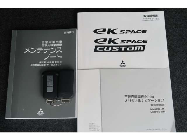 車両取扱説明書　メンテナンスノート　ナビ取扱説明書　スマートキー　スペアキー