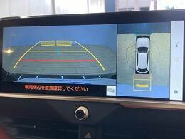 【パノラミックビューモニター】専用のカメラにより、上から見下ろしたような視点で360度クルマの周囲を確認することができます☆死角部分も確認しやすく、狭い場所での切り返しや駐車もスムーズに行えます。