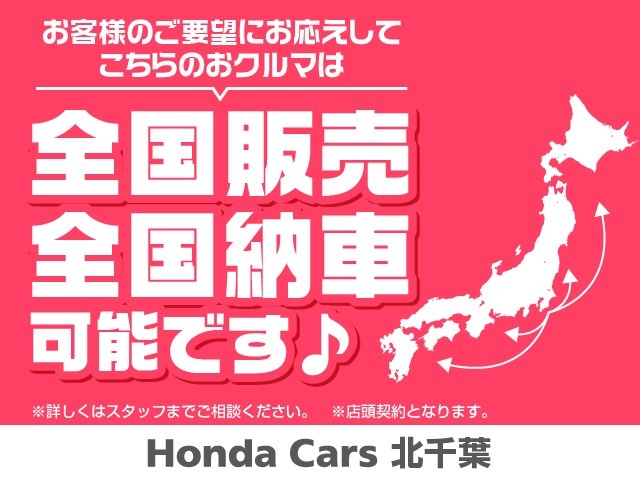 ☆Honda Cars北千葉U-select流山04-7189-8001☆