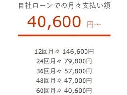 審査無し！頭金無し！自社ローン　カーライフ大阪店　ラインID：@carlifeosaka　日本全国納車実績あり！販売可能地域1、北海道！青森！岩手！宮城！秋田！山形！福島！茨城！栃木！群馬！埼玉！千葉！東京！神奈川！