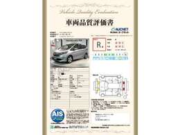 第3者機関によって車両状態証明書を発行しておりますので、状態の確認含めて安心、信頼、満足にお答えします。
