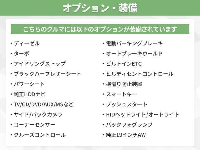 オプション多数装備！オプションの詳細はスタッフまでお気軽にお問い合わせください！