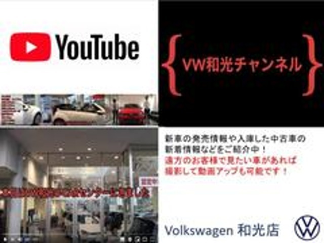 VW和光YouTube好評です！！ぜひご覧下さい！！