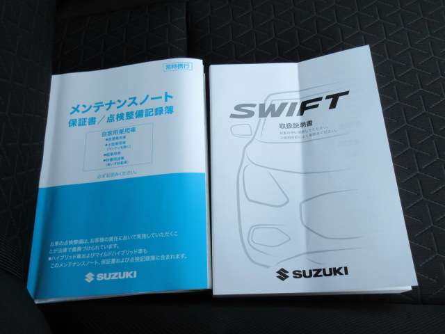 【取扱説明書＆メンテナンスノート】両方とも揃ってます！その他にも、ご不明点があればお気軽にご相談ください！