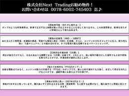 気になる点ございましたらお気軽に連絡下さい♪0078-6002-745403