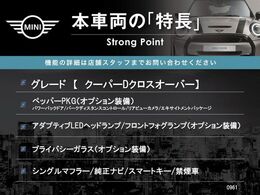 本車両の主な特徴をまとめました。上記の他にもお伝えしきれない魅力がございます。是非お気軽にお問い合わせ下さい。