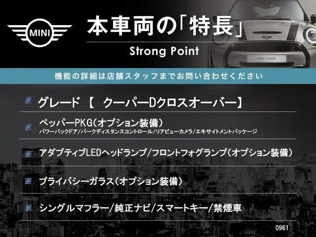 本車両の主な特徴をまとめました。上記の他にもお伝えしきれない魅力がございます。是非お気軽にお問い合わせ下さい。